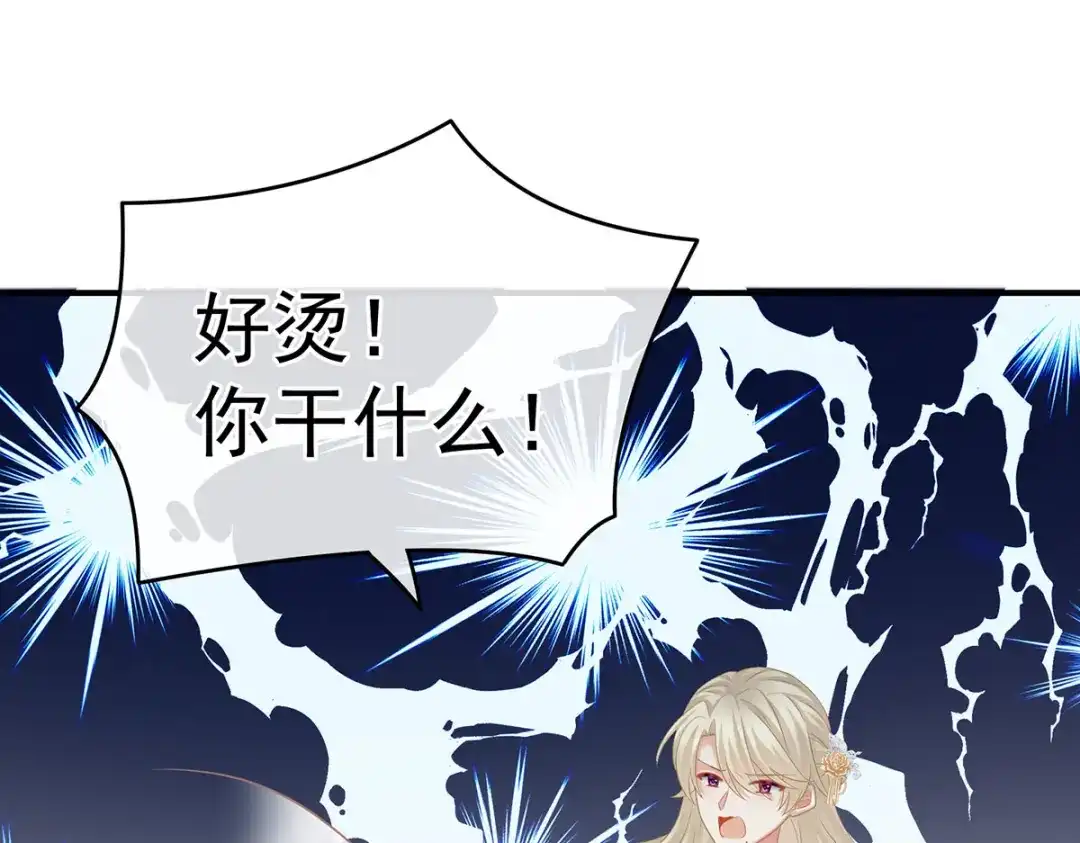 《女帝多蓝颜》第214话 那里很娇嫩的 第34页