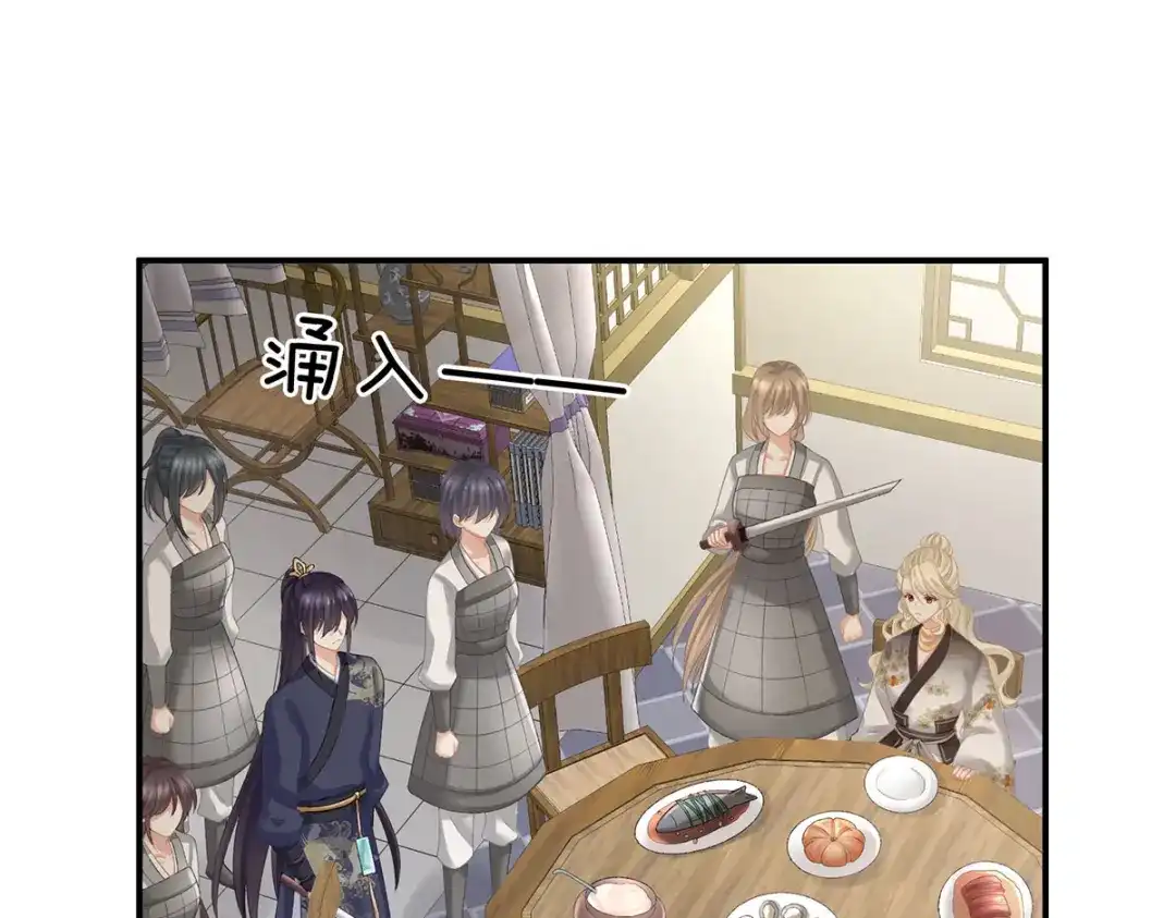 《女帝多蓝颜》第214话 那里很娇嫩的 第98页