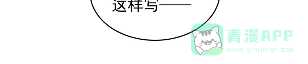 《女帝多蓝颜》第214话 那里很娇嫩的 第51页