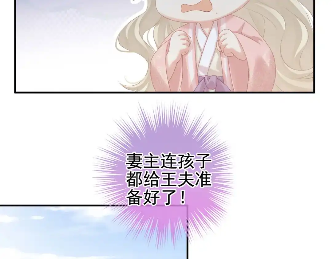 《女帝多蓝颜》第214话 那里很娇嫩的 第42页