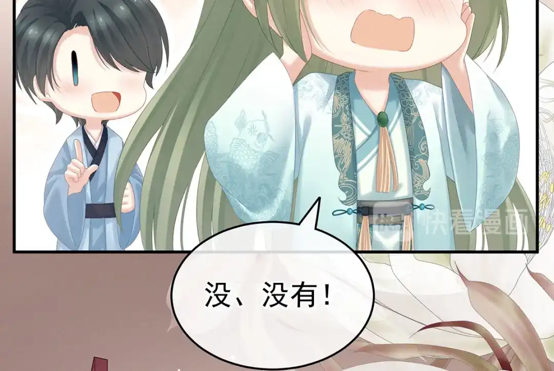 《女帝多蓝颜》第214话 那里很娇嫩的 第59页