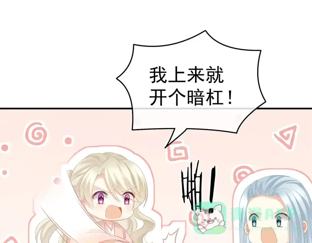 《女帝多蓝颜》第214话 那里很娇嫩的 第81页