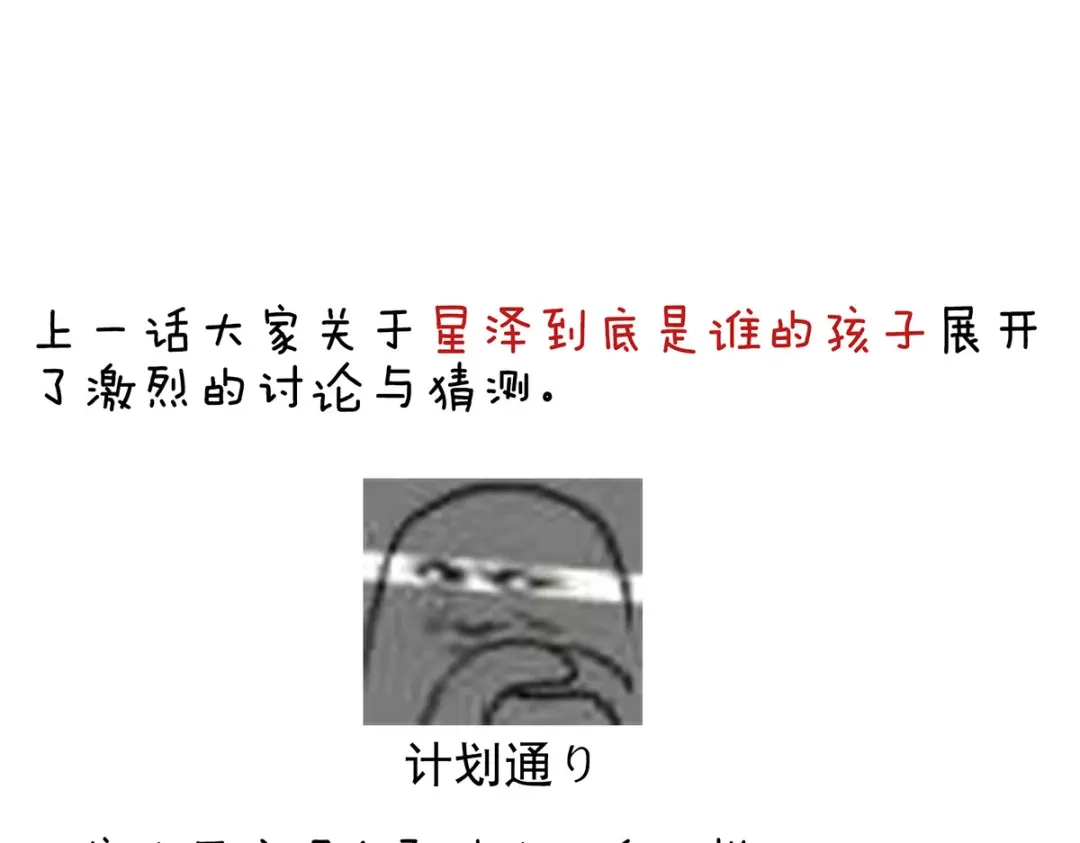 《女帝多蓝颜》第214话 那里很娇嫩的 第118页