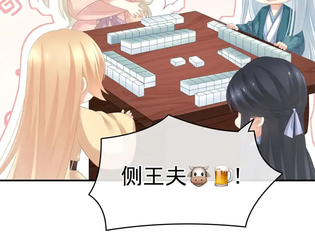 《女帝多蓝颜》第214话 那里很娇嫩的 第82页