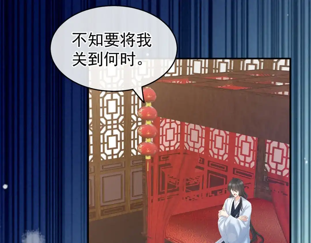 《女帝多蓝颜》第214话 那里很娇嫩的 第7页