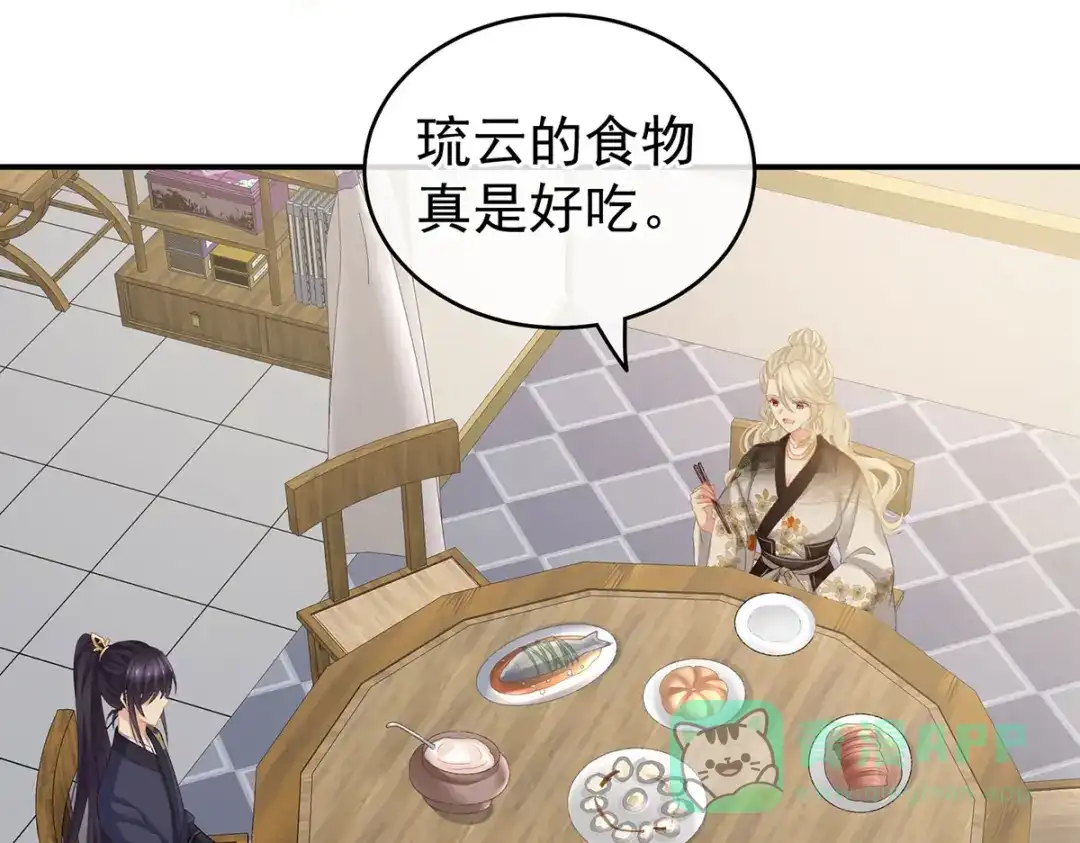 《女帝多蓝颜》第214话 那里很娇嫩的 第86页