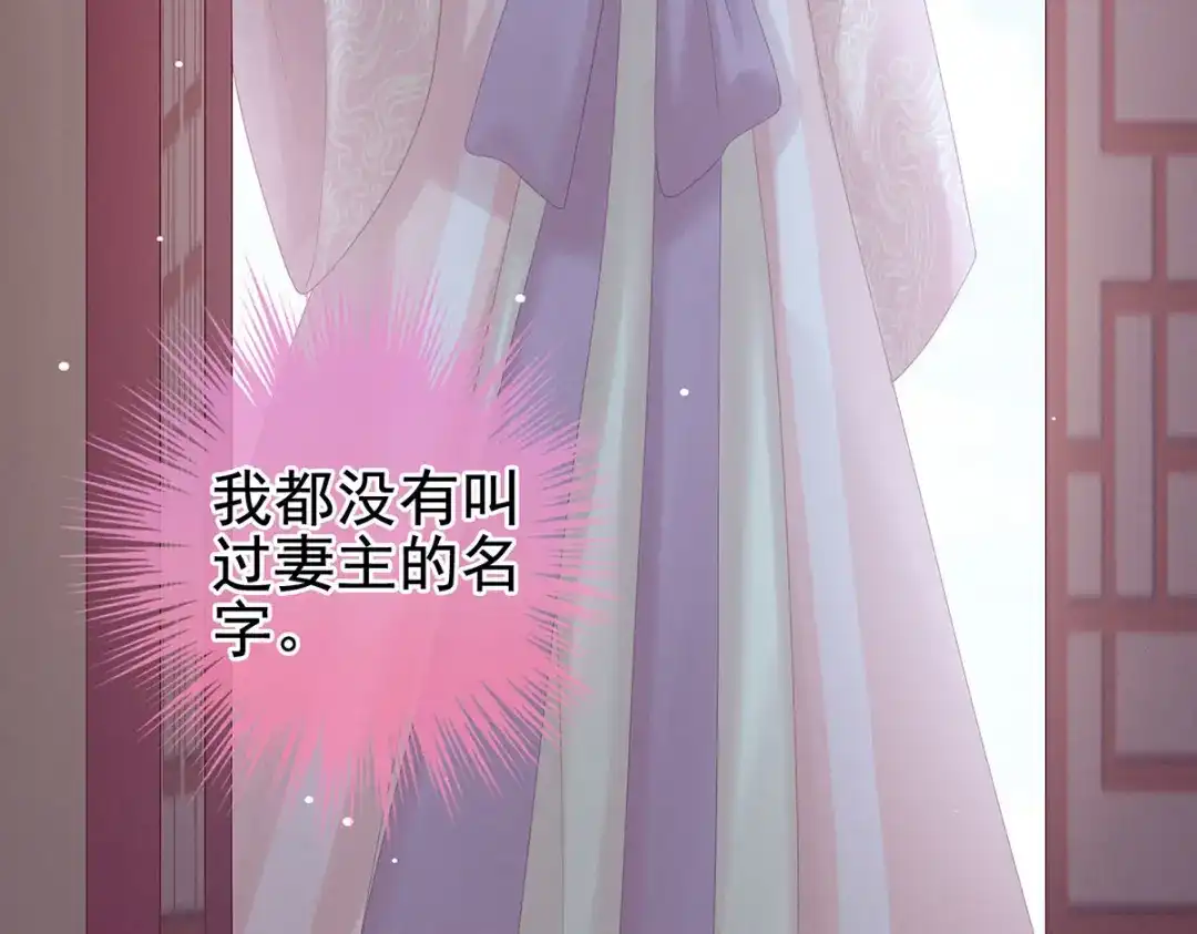 《女帝多蓝颜》第214话 那里很娇嫩的 第63页