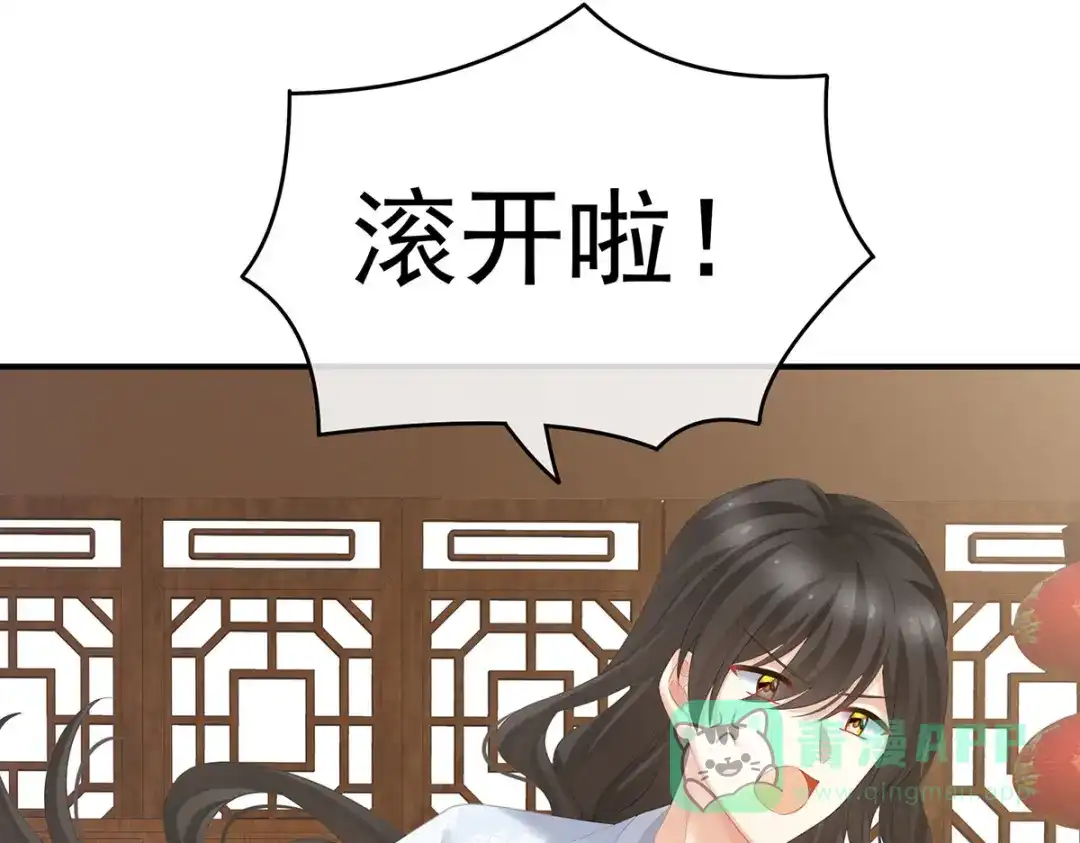 《女帝多蓝颜》第214话 那里很娇嫩的 第31页