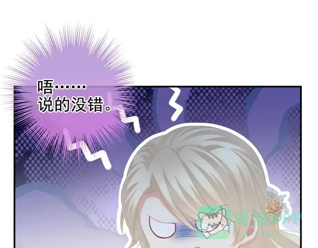 《女帝多蓝颜》第214话 那里很娇嫩的 第41页