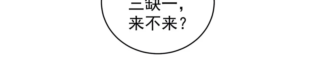 《女帝多蓝颜》第214话 那里很娇嫩的 第80页
