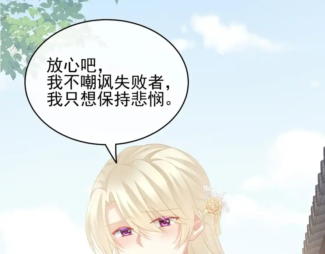 《女帝多蓝颜》第214话 那里很娇嫩的 第18页