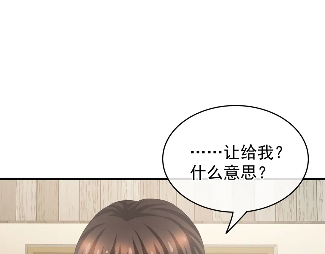《女帝多蓝颜》第214话 那里很娇嫩的 第109页