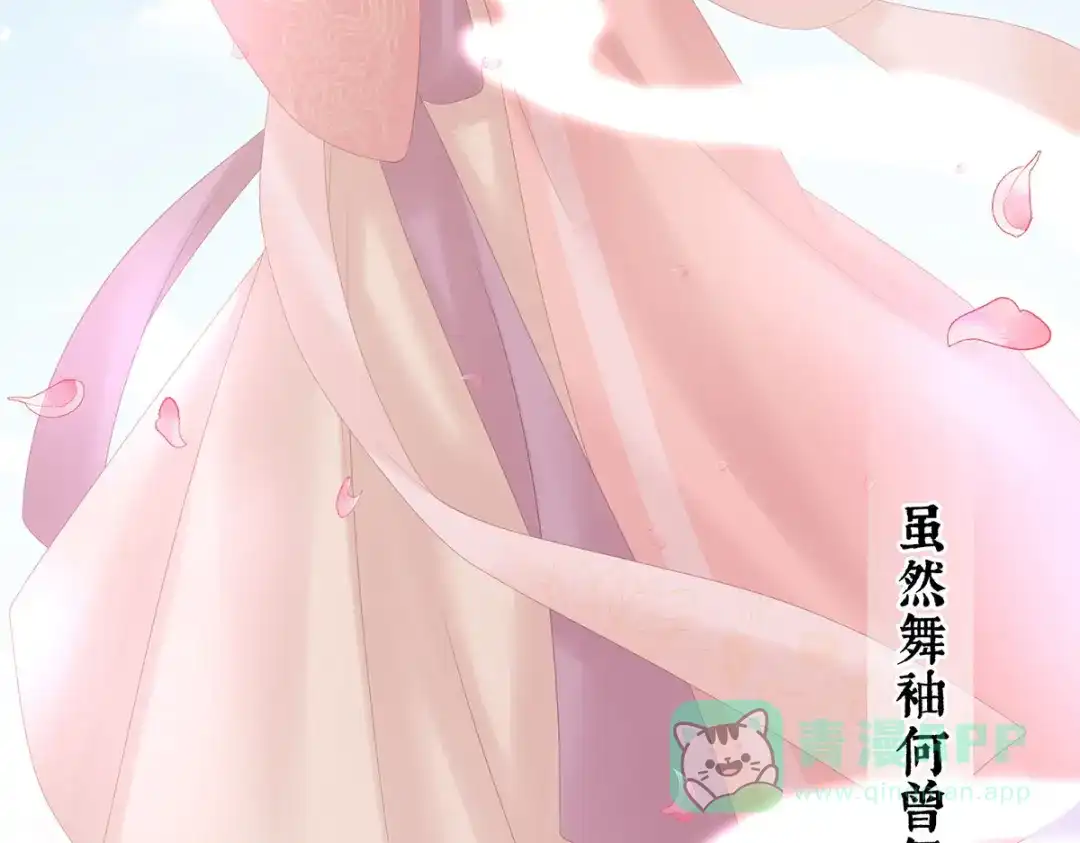 《女帝多蓝颜》第214话 那里很娇嫩的 第76页