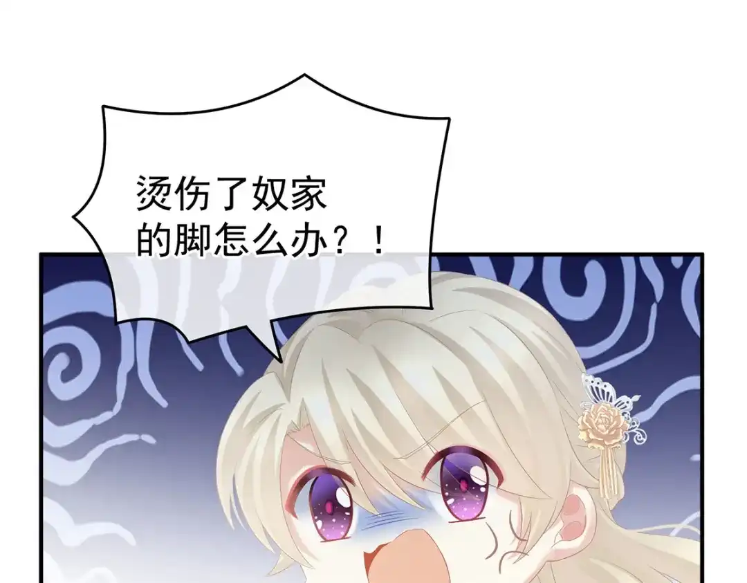 《女帝多蓝颜》第214话 那里很娇嫩的 第37页