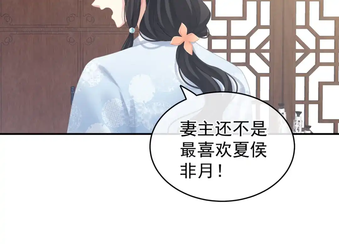 《女帝多蓝颜》第214话 那里很娇嫩的 第40页