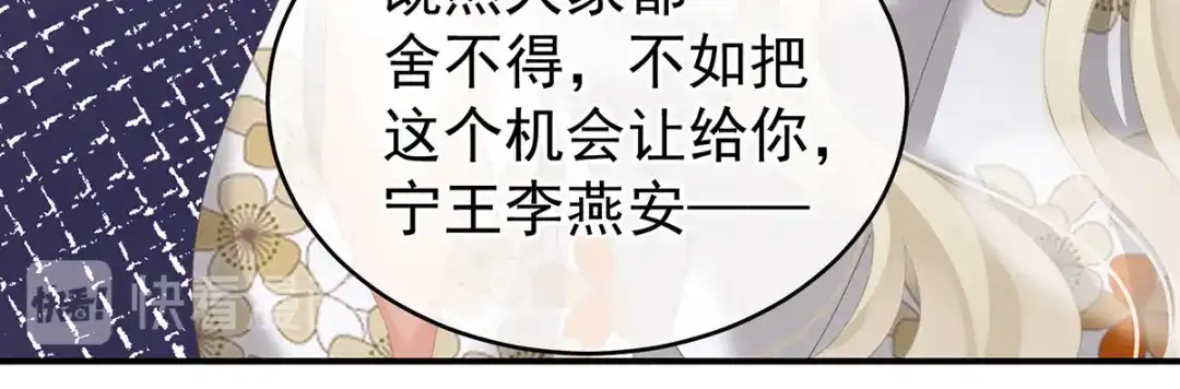 《女帝多蓝颜》第214话 那里很娇嫩的 第108页