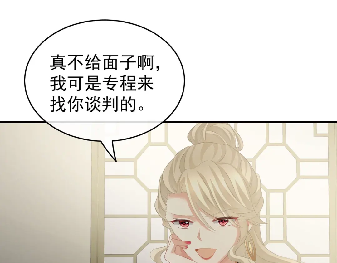 《女帝多蓝颜》第214话 那里很娇嫩的 第100页