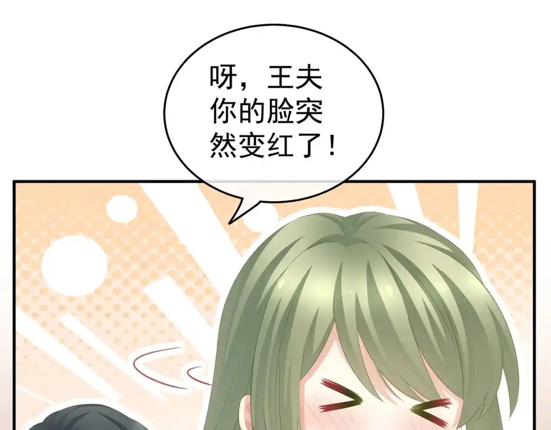 《女帝多蓝颜》第214话 那里很娇嫩的 第58页