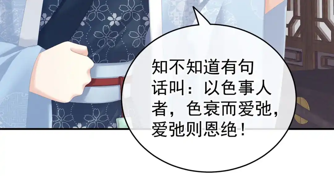 《女帝多蓝颜》第214话 那里很娇嫩的 第23页