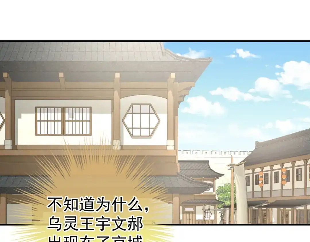 《女帝多蓝颜》第214话 那里很娇嫩的 第84页