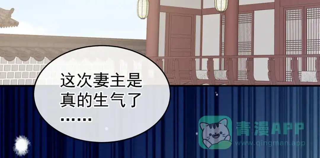 《女帝多蓝颜》第214话 那里很娇嫩的 第6页