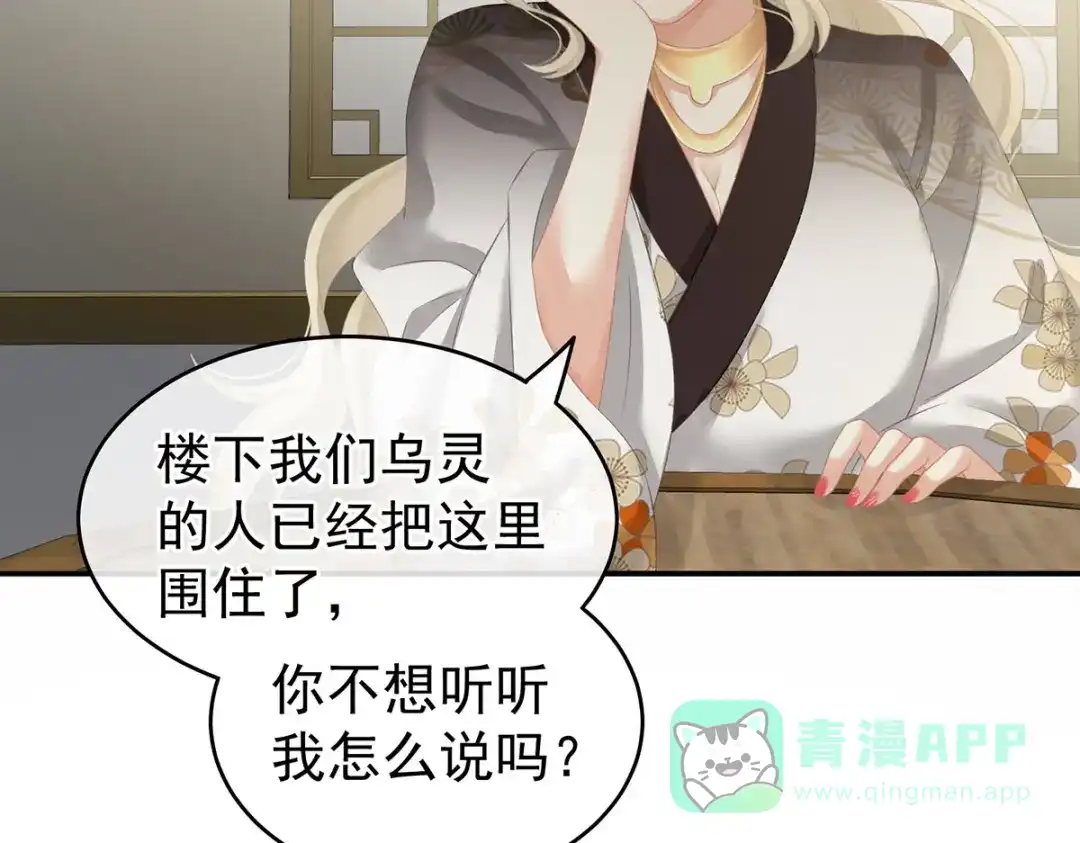 《女帝多蓝颜》第214话 那里很娇嫩的 第101页