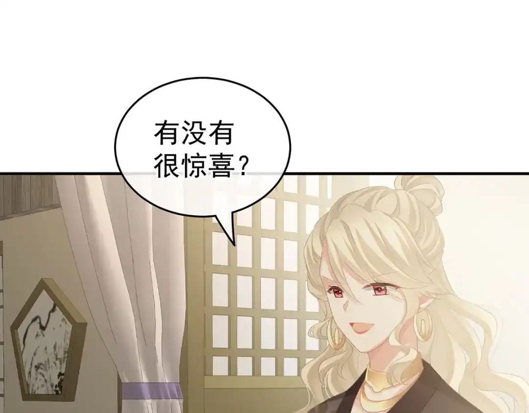 《女帝多蓝颜》第214话 那里很娇嫩的 第89页