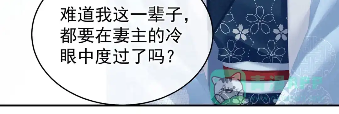 《女帝多蓝颜》第214话 那里很娇嫩的 第11页