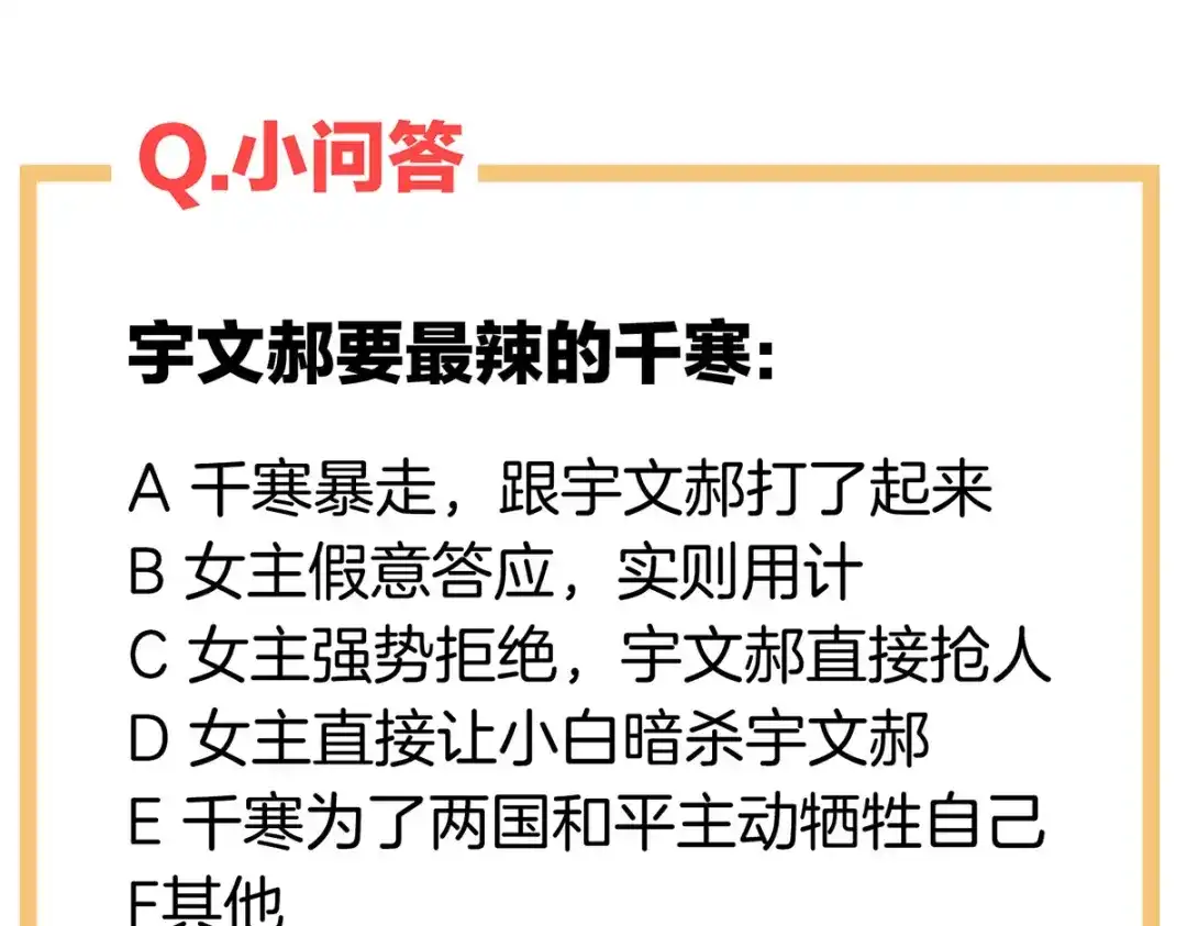 《女帝多蓝颜》第214话 那里很娇嫩的 第123页