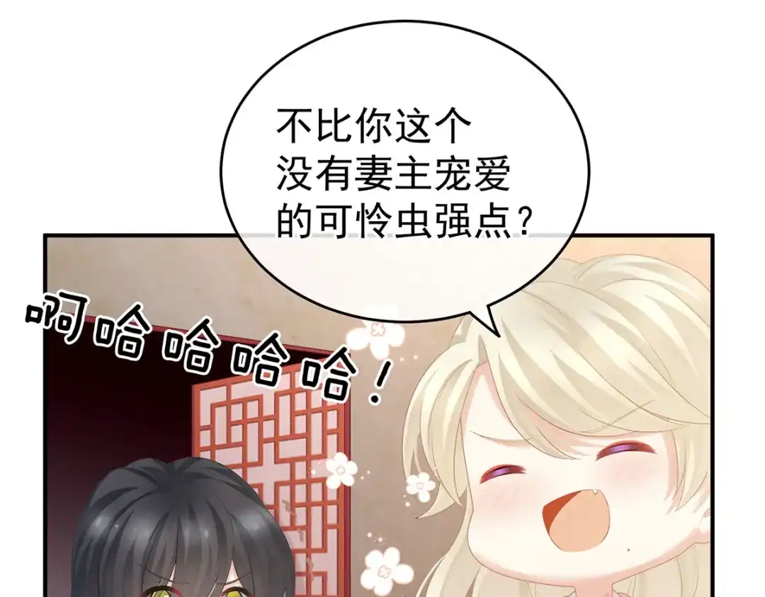 《女帝多蓝颜》第214话 那里很娇嫩的 第27页