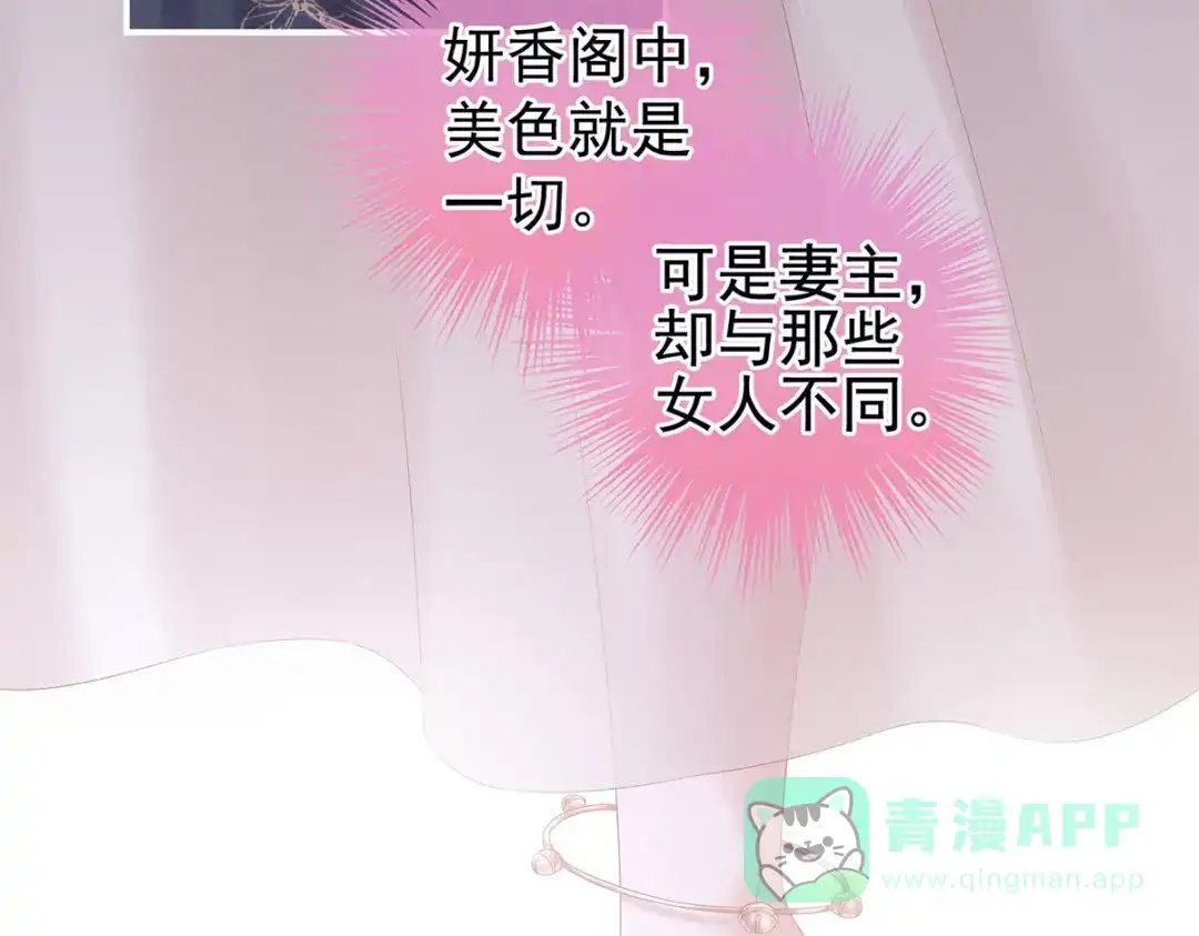 《女帝多蓝颜》第214话 那里很娇嫩的 第71页