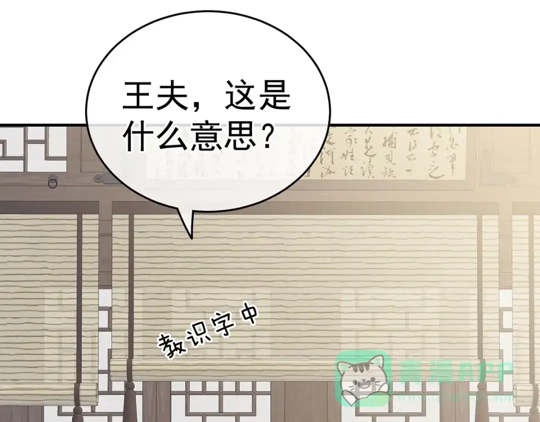 《女帝多蓝颜》第214话 那里很娇嫩的 第46页