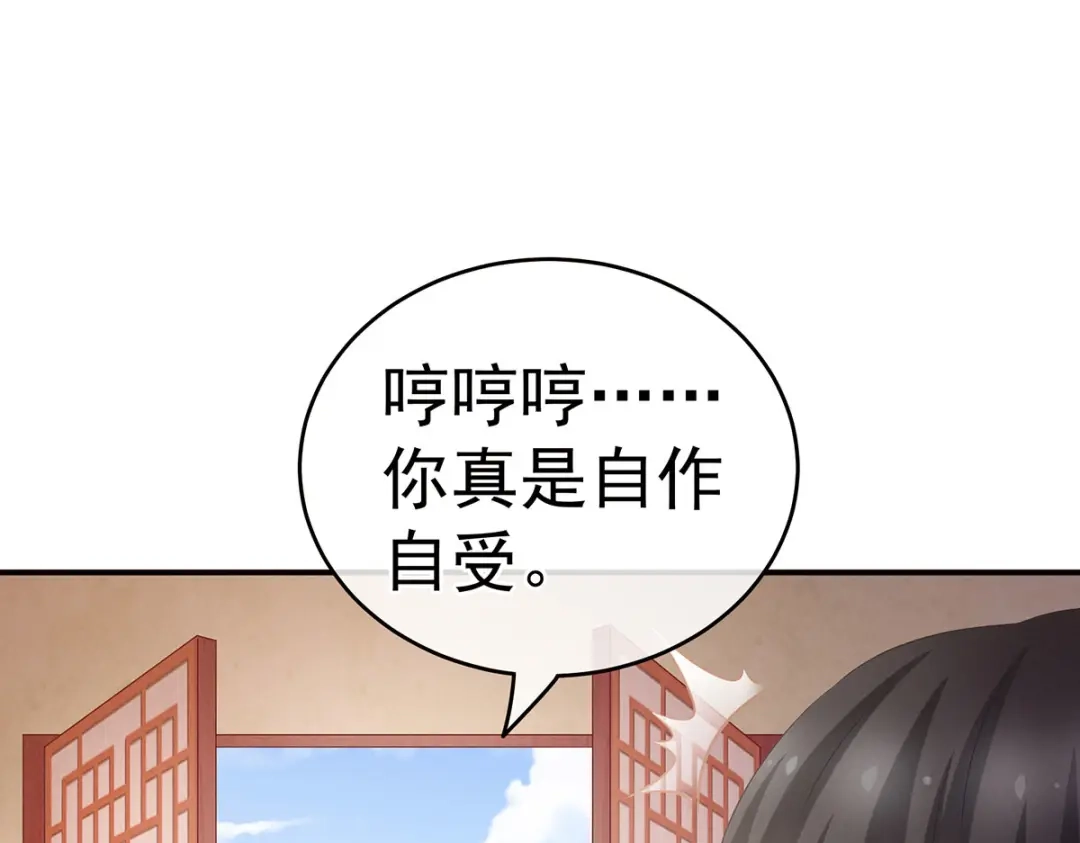 《女帝多蓝颜》第214话 那里很娇嫩的 第12页