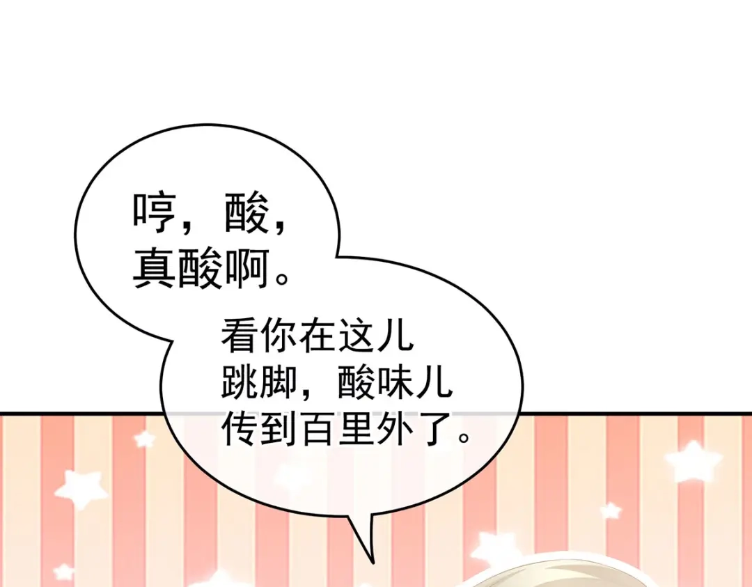 《女帝多蓝颜》第214话 那里很娇嫩的 第24页