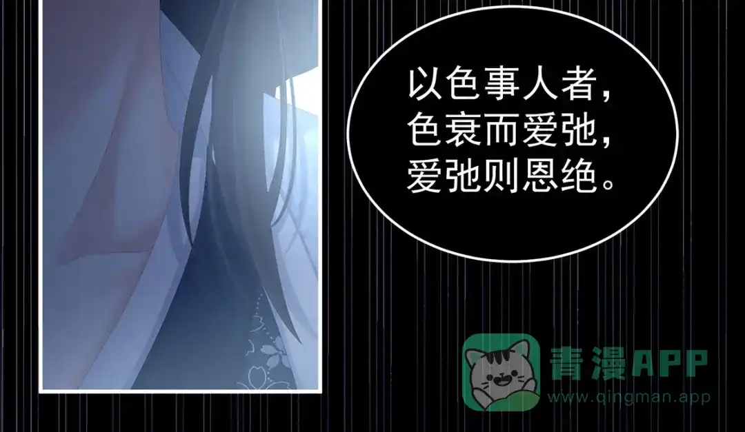 《女帝多蓝颜》第214话 那里很娇嫩的 第66页