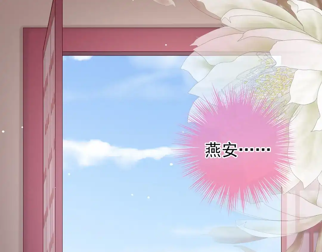 《女帝多蓝颜》第214话 那里很娇嫩的 第60页