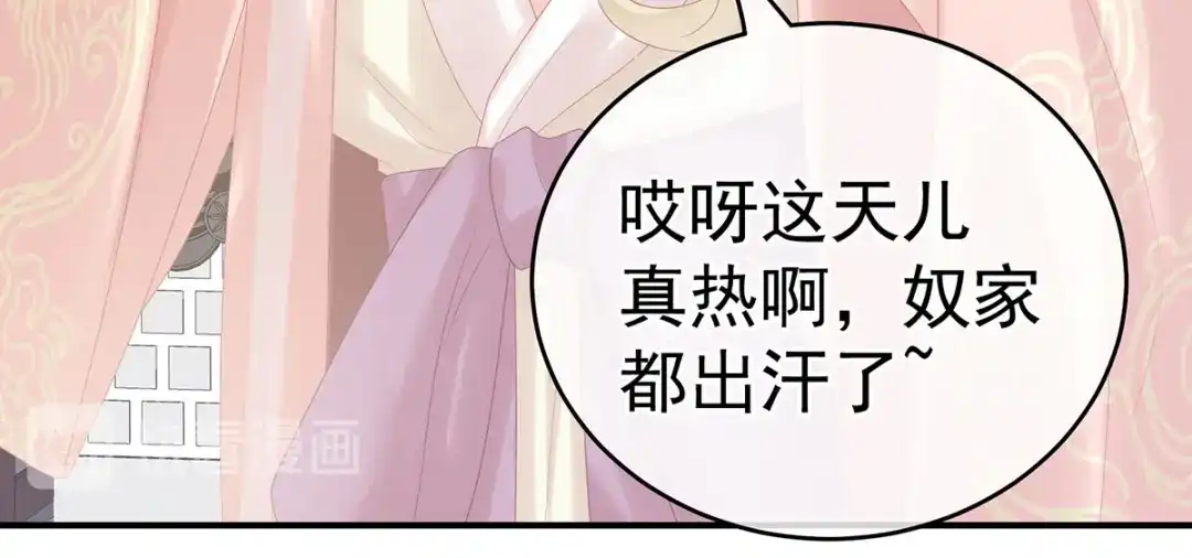 《女帝多蓝颜》第214话 那里很娇嫩的 第20页