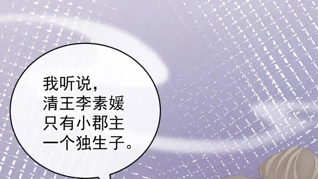 《女帝多蓝颜》第214话 那里很娇嫩的 第105页
