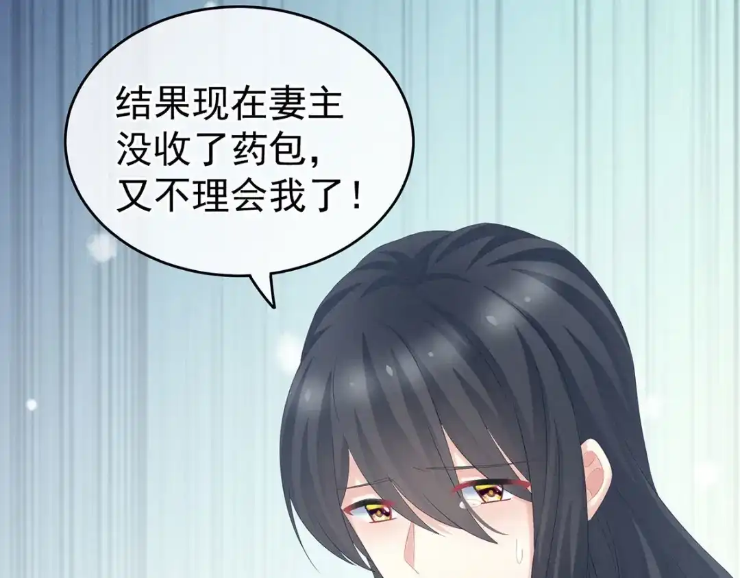《女帝多蓝颜》第214话 那里很娇嫩的 第9页