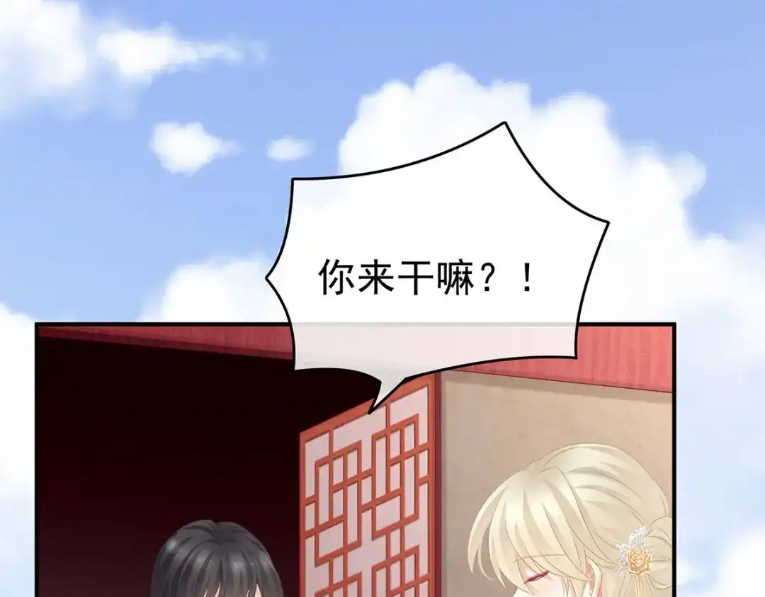 《女帝多蓝颜》第214话 那里很娇嫩的 第15页