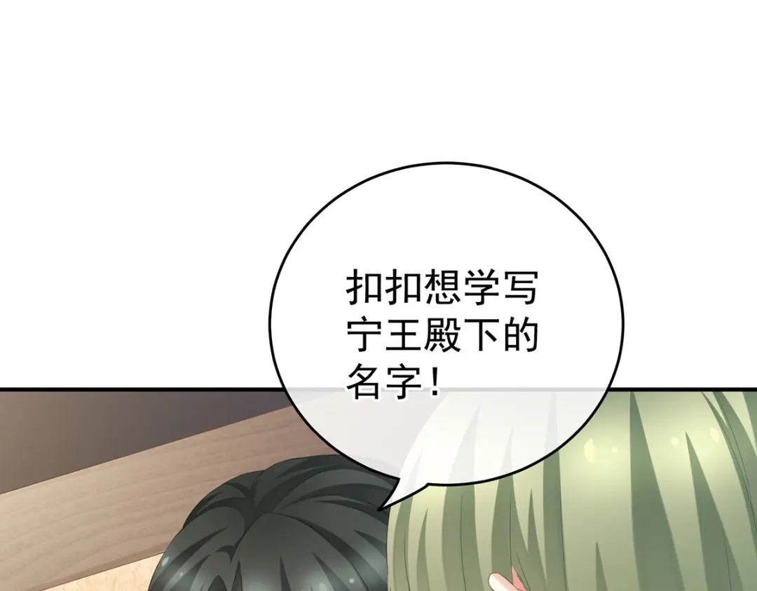 《女帝多蓝颜》第214话 那里很娇嫩的 第49页