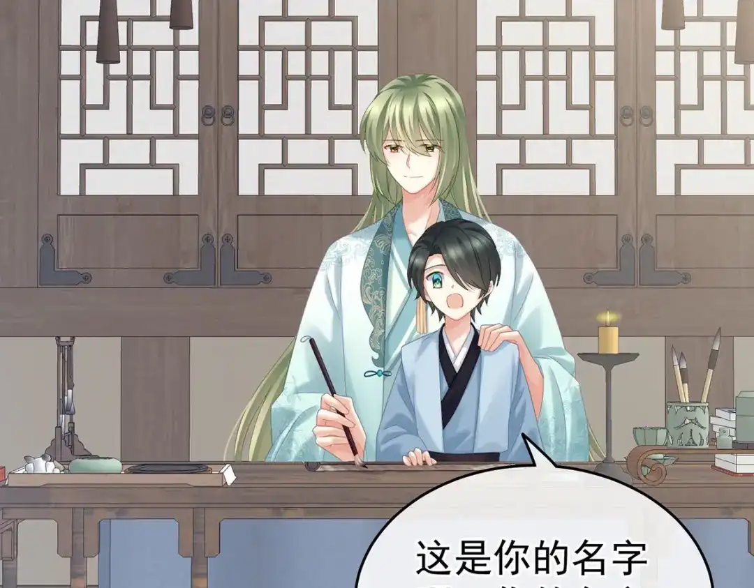 《女帝多蓝颜》第214话 那里很娇嫩的 第47页