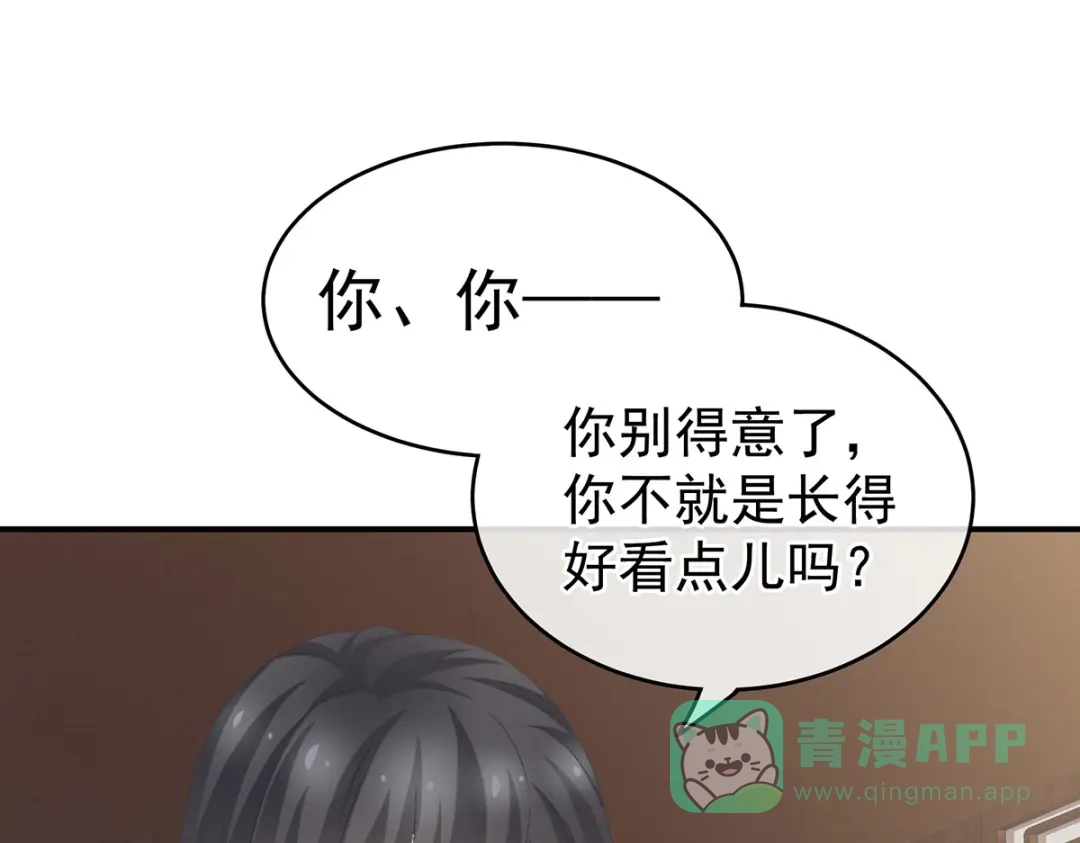 《女帝多蓝颜》第214话 那里很娇嫩的 第21页