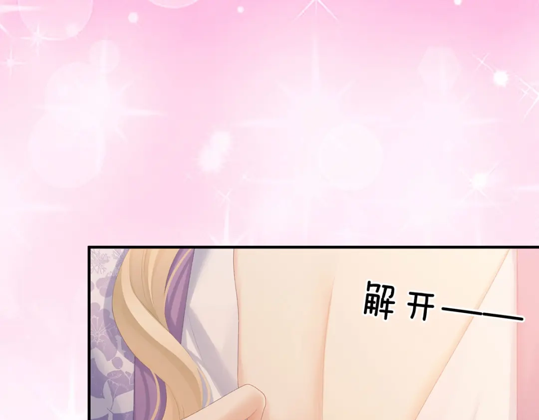 《女帝多蓝颜》第215话 乌灵第一美人王后 第87页