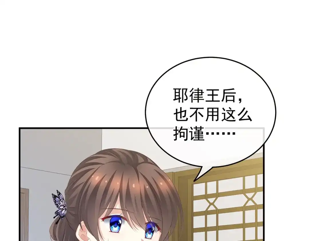 《女帝多蓝颜》第215话 乌灵第一美人王后 第83页