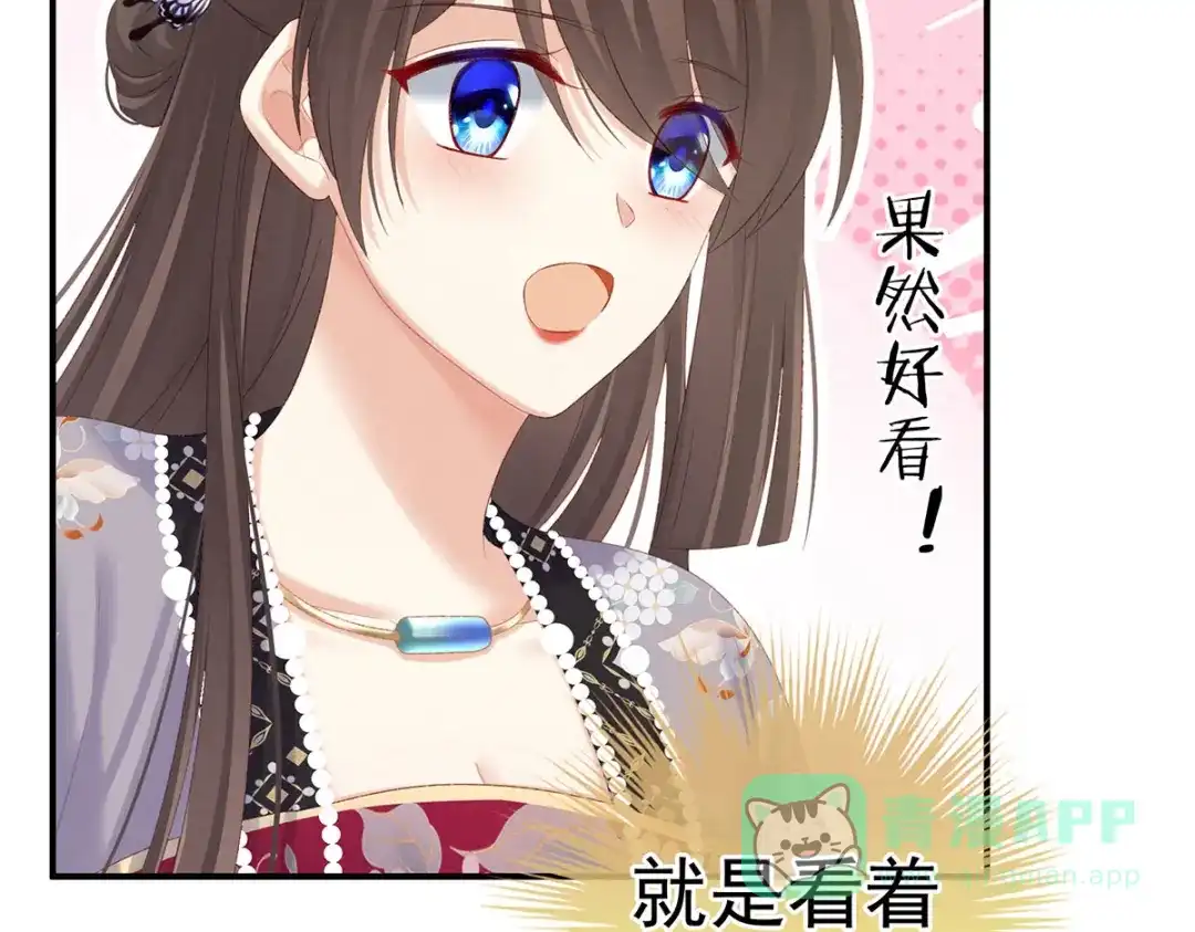 《女帝多蓝颜》第215话 乌灵第一美人王后 第41页