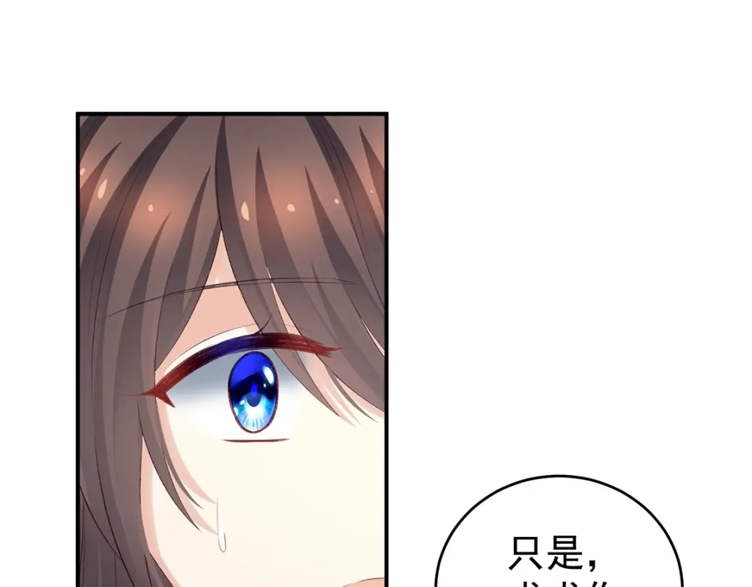 《女帝多蓝颜》第215话 乌灵第一美人王后 第102页