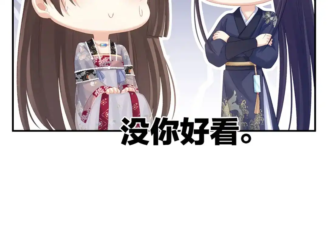 《女帝多蓝颜》第215话 乌灵第一美人王后 第44页