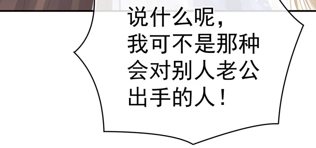 《女帝多蓝颜》第215话 乌灵第一美人王后 第108页