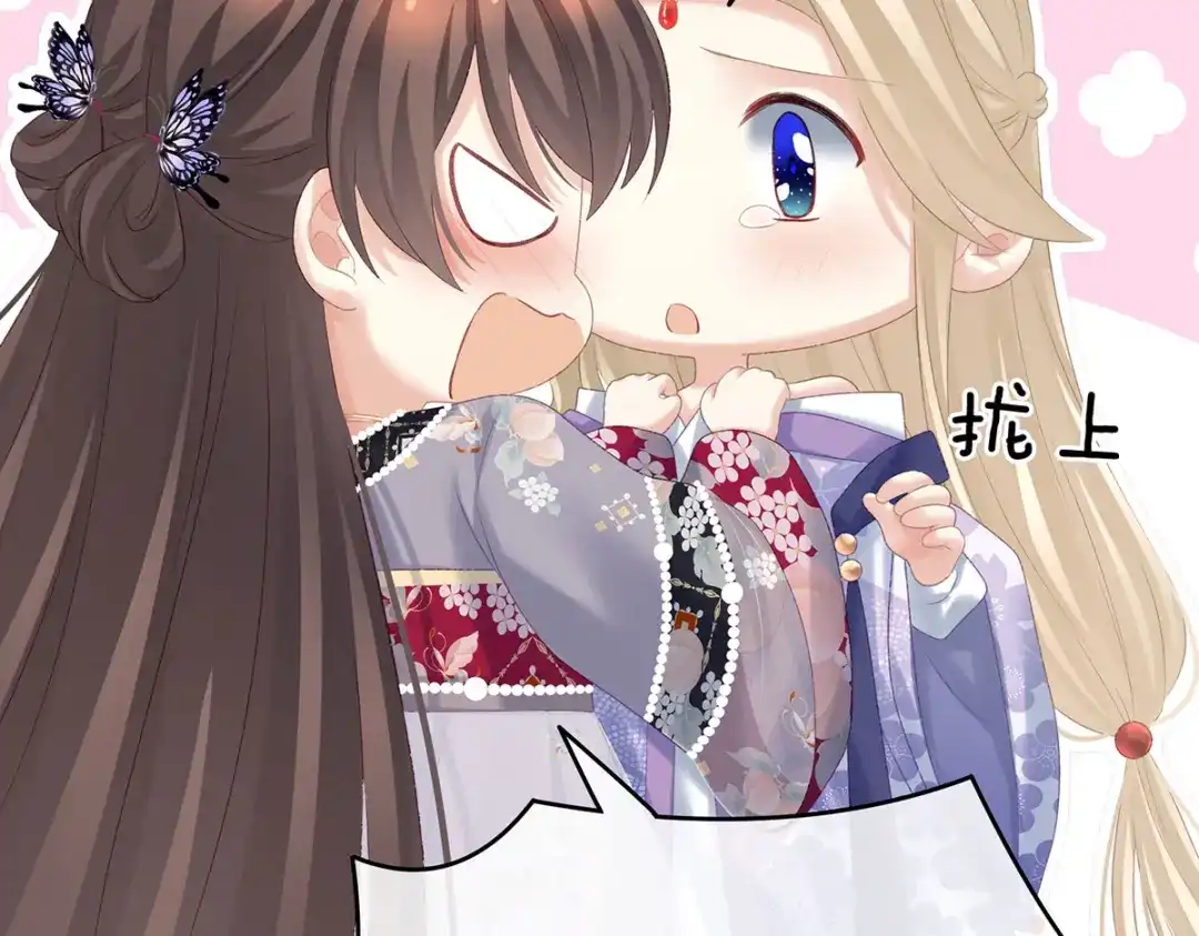 《女帝多蓝颜》第215话 乌灵第一美人王后 第107页